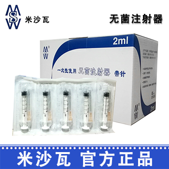 棱牌（米沙瓦）一次性使用無菌注射器