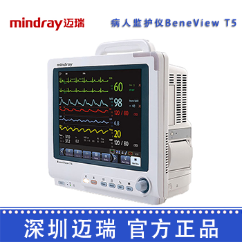 深圳迈瑞病人监护仪