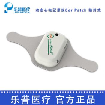 乐普动态心电记录仪Cor Patch  贴片式