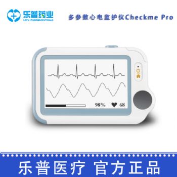 乐普多参数心电监护仪 Checkme Pro  家用