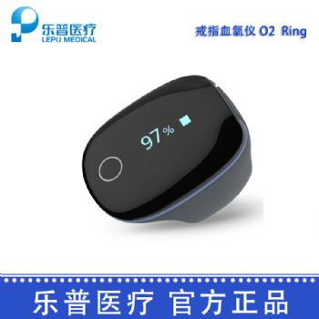 乐普血氧检测仪O2  Ring 血氧仪戒指式