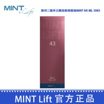 MINT  lift聚对二氧环己酮面部埋植线 MINT lift  ML 1043
