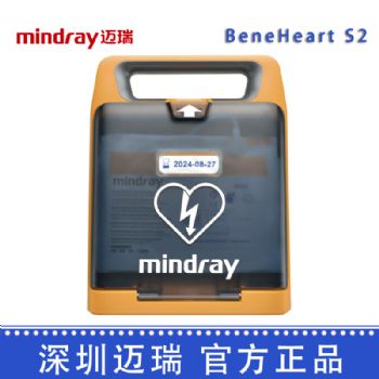 迈瑞除颤监护仪BeneHeart  S2