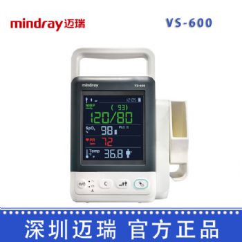 深圳迈瑞检测仪VS600 命体征检测仪