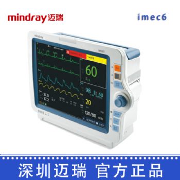 深圳迈瑞病人监护仪iMEC6 病人监护仪