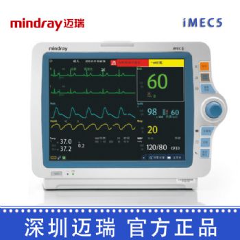 深圳迈瑞病人监护仪iMEC5 病人监护仪