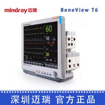 深圳迈瑞病人监护仪BeneView T6 转运监护解决方案