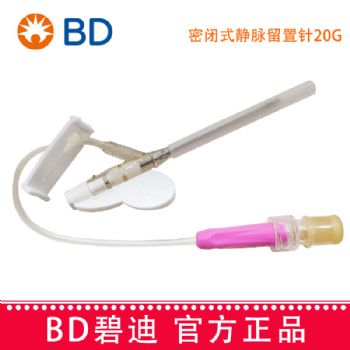 BD 碧迪静脉留置针20G Y型 Intima II 竸玛 密闭式 货号383012