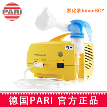 PARI 德国帕瑞雾化器