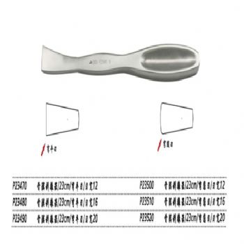 金钟骨膜剥离器P23480 23cm弯平刃 刃宽16