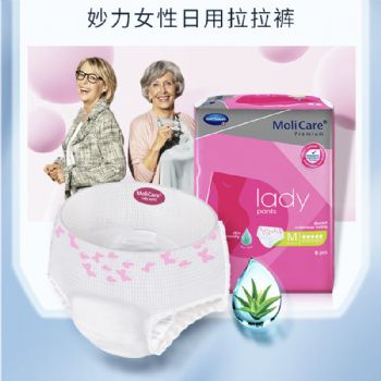 保赫曼妙力金装女性专用拉拉裤（日用型）中号MoliCare Pr Lady Pants 5D M P8 8片/包 8包/箱