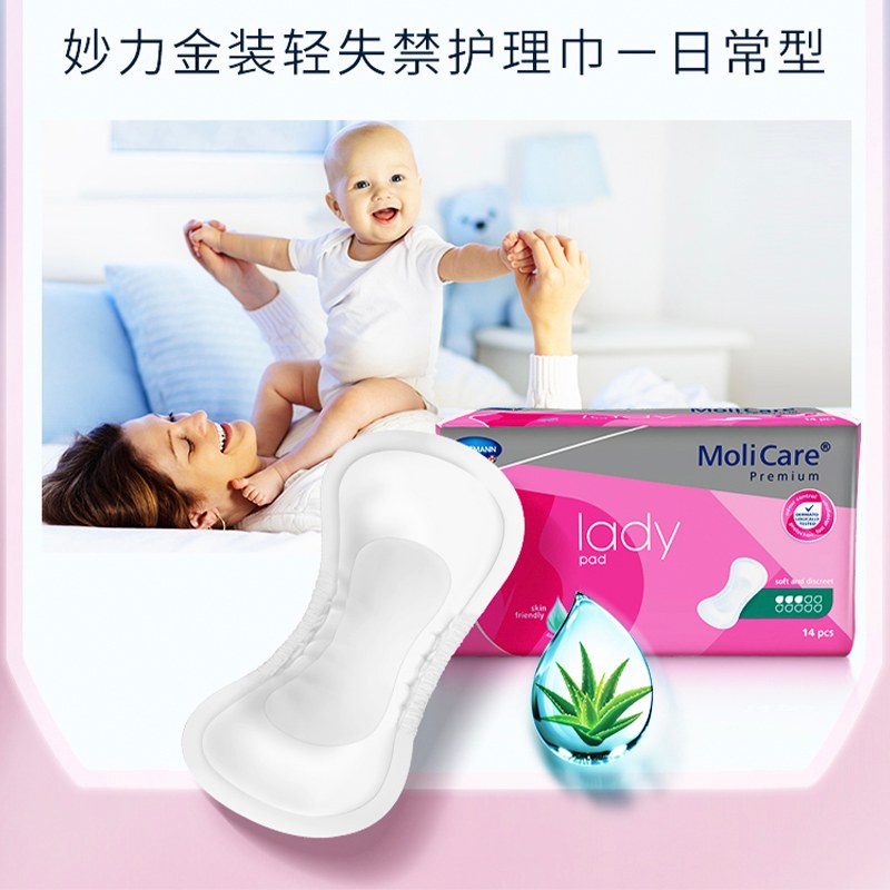 保赫曼妙力金装女性轻失禁护理巾（日常型）MoliCare Prem Lady Pad 3D P14 14片/包 12包/箱