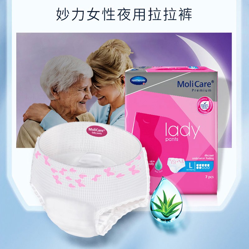 保赫曼妙力金装女性专用拉拉裤（夜用型）中号MoliCare Pr Lady Pants 7D M P8 8片/包 4包/箱