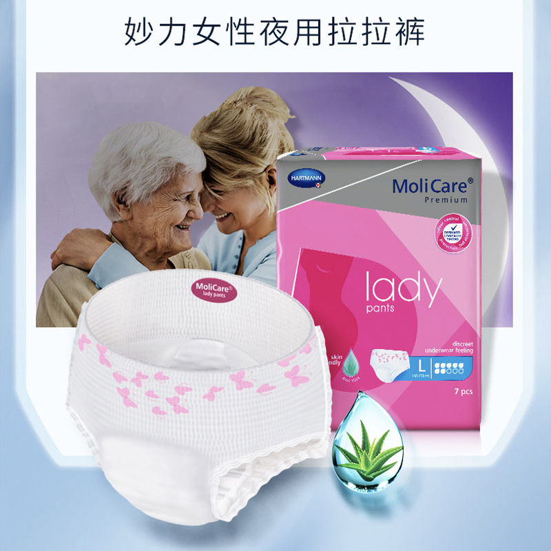 保赫曼妙力金装女性专用拉拉裤（夜用型）大号MoliCare Pr Lady Pants 7D L P7 7片/包 4包/箱