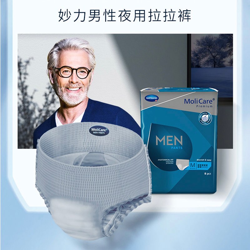 保赫曼妙力金装男性专用拉拉裤（夜用型）中号MoliCare Pr Men Pants 7D M P8 8片/包 4包/箱