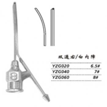 金钟注吸冲洗器YZG060 双通右 8＃（白内障）