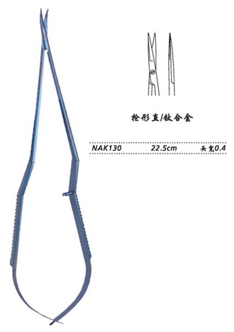 金钟显微剪