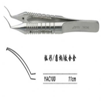 金钟撕囊镊  YAC100 11cm 弧形 圆柄（钛）