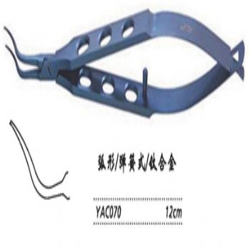 金钟撕囊镊  YAC070 12cm 弧形 弹簧式（钛）