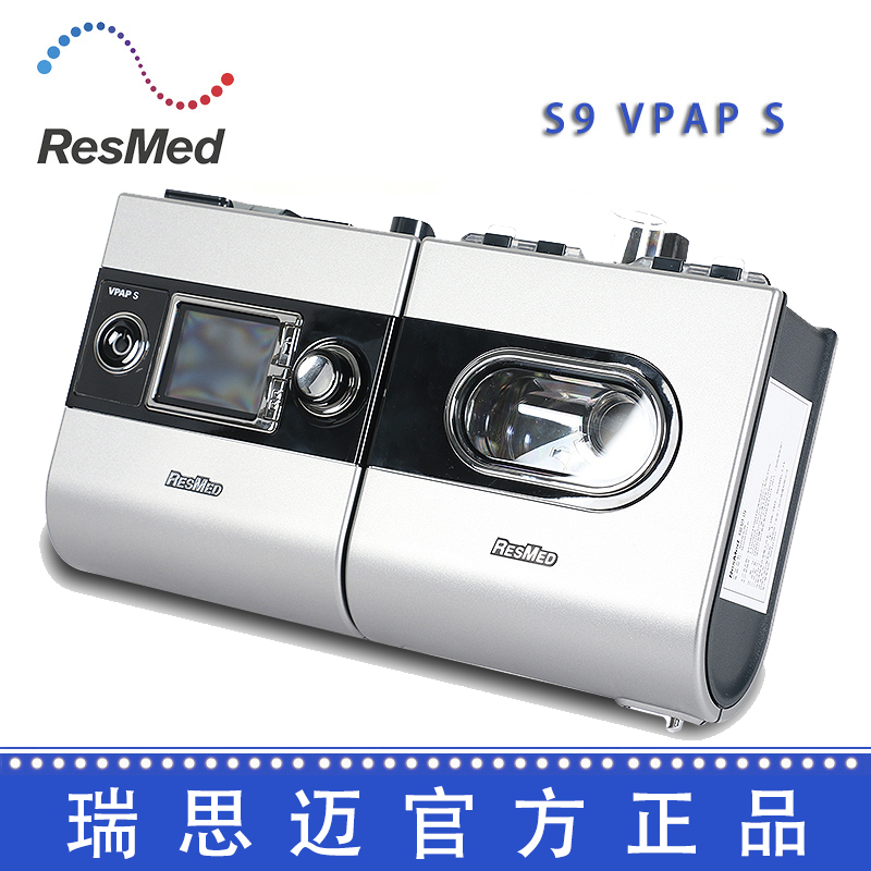 Resmed 瑞思迈呼吸机