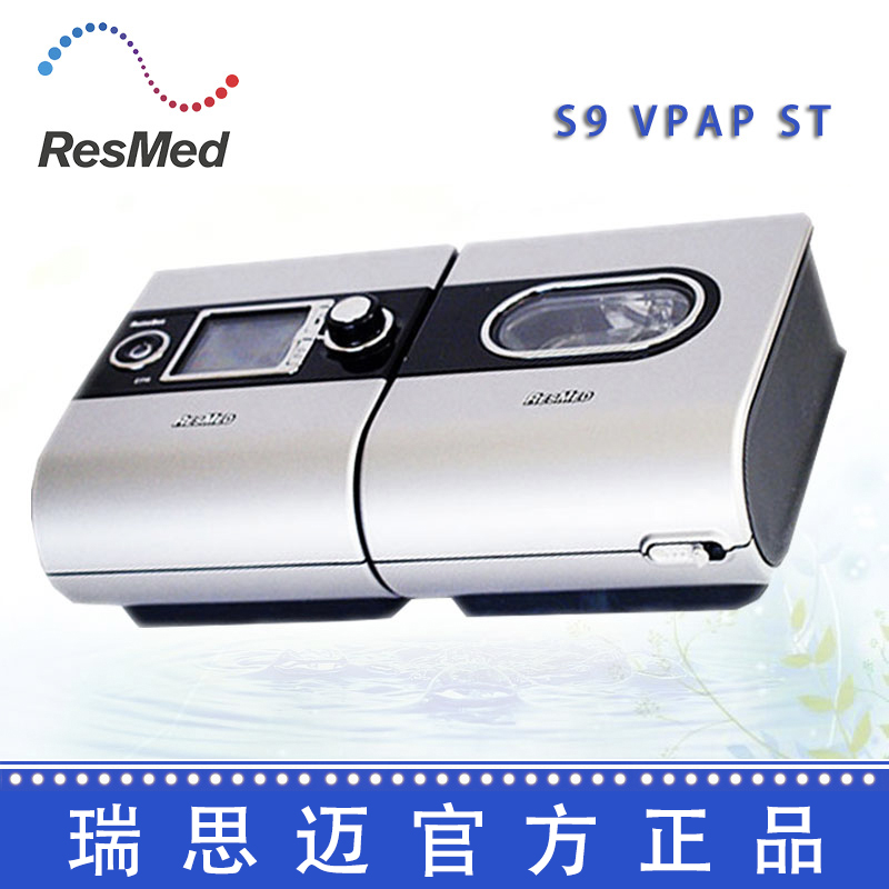 Resmed 瑞思迈呼吸机