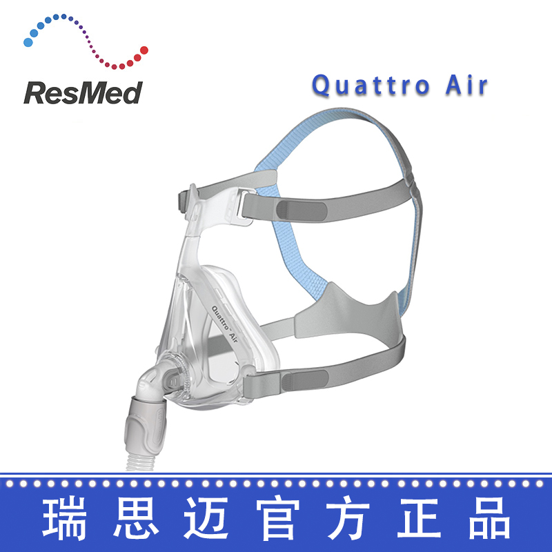 Resmed 瑞思迈呼吸机配件