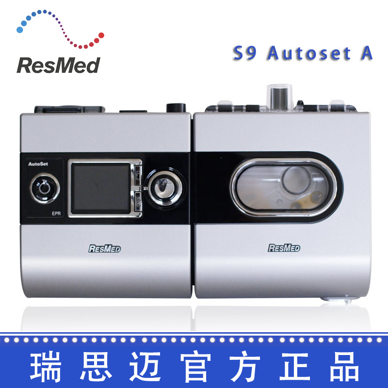 Resmed 瑞思迈呼吸机