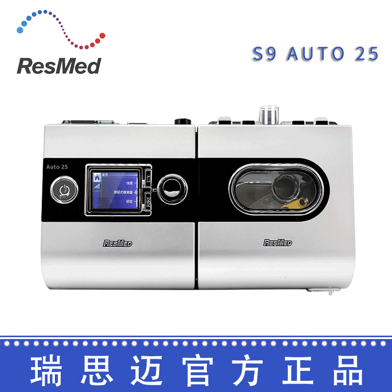 Resmed 瑞思迈呼吸机