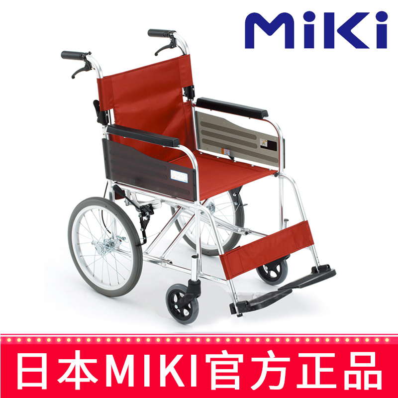 MIKI手动轮椅车