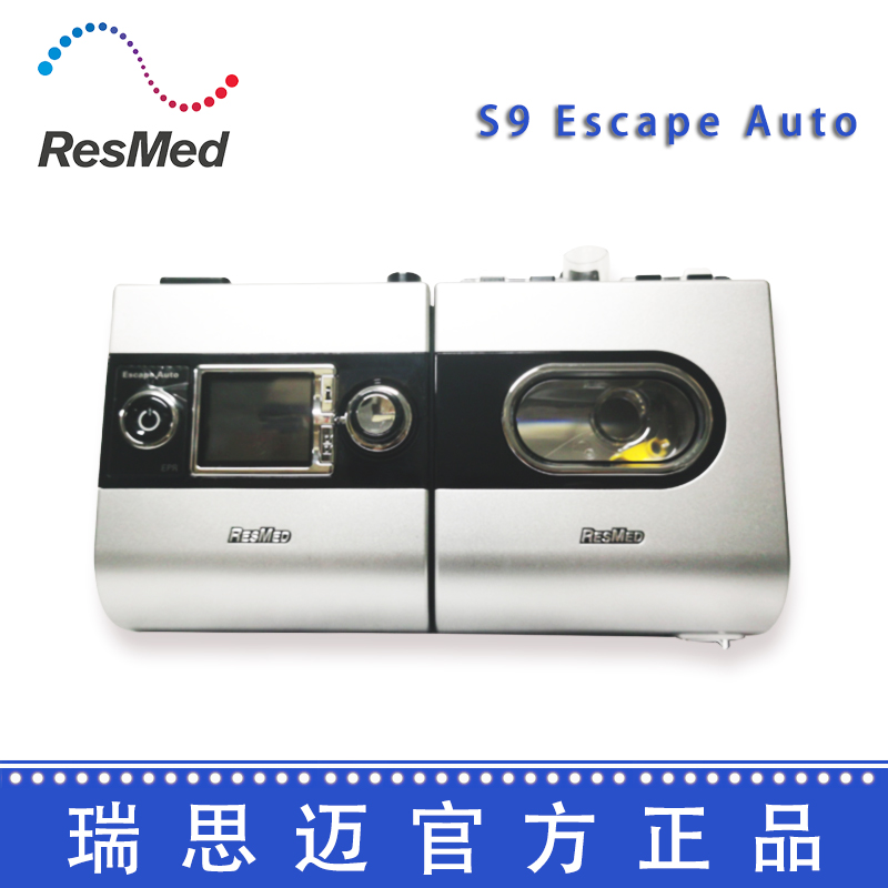 Resmed 瑞思迈呼吸机