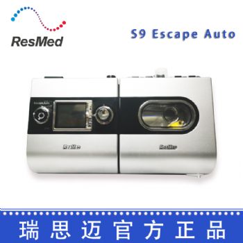 Resmed 瑞思迈呼吸机S9 Escape Auto 全自动单水平  中文版