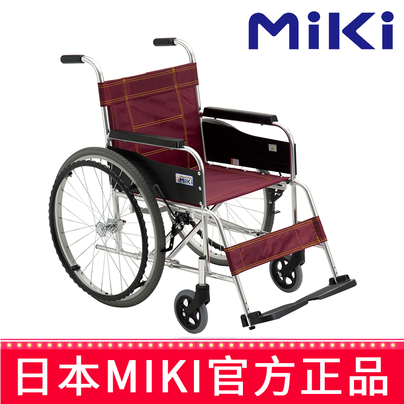 MIKI手动轮椅车