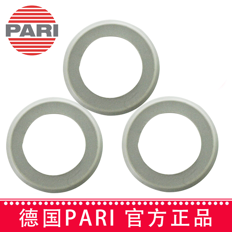 PARI 德国帕瑞皮碗