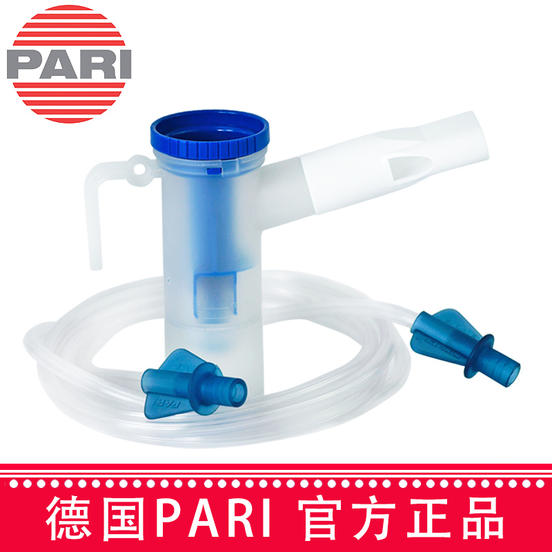 PARI 德国帕瑞简易喷雾器 
