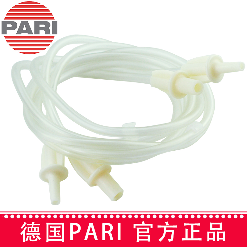 PARI 德国帕瑞雾化器
