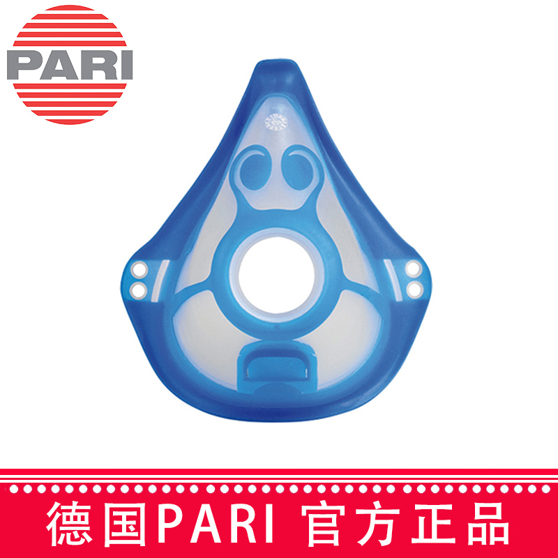 PARI 德国帕瑞雾化器