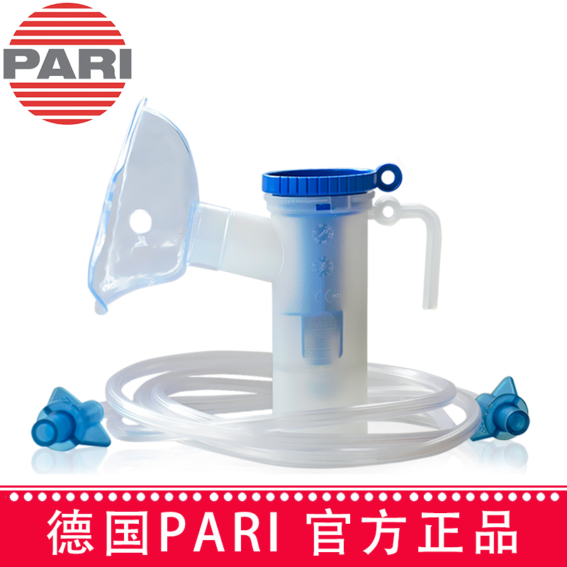 PARI 德国帕瑞简易喷雾器（儿童雾化面罩）(蓝色新款)