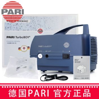 德国PARI帕瑞雾化器TurboBOY（085G3255P2）  