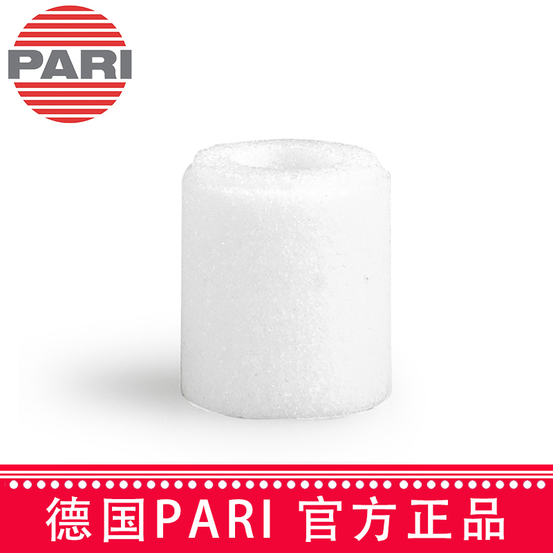 德國PARI帕瑞霧化器配件：空氣過濾器