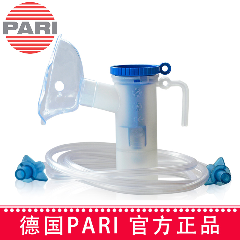 PARI 德国帕瑞简易喷雾器（儿童雾化面罩）(蓝色新款)