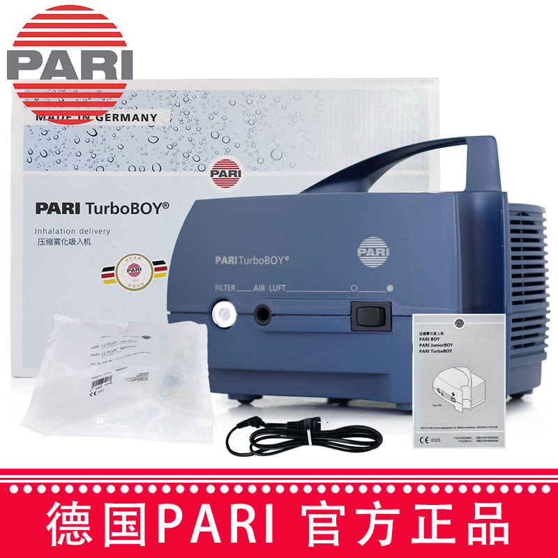 PARI 德国帕瑞雾化器