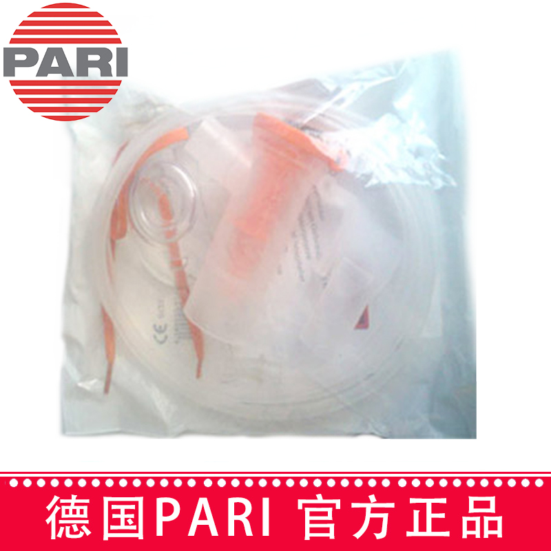 PARI 德国帕瑞简易喷雾器 配件 咬嘴