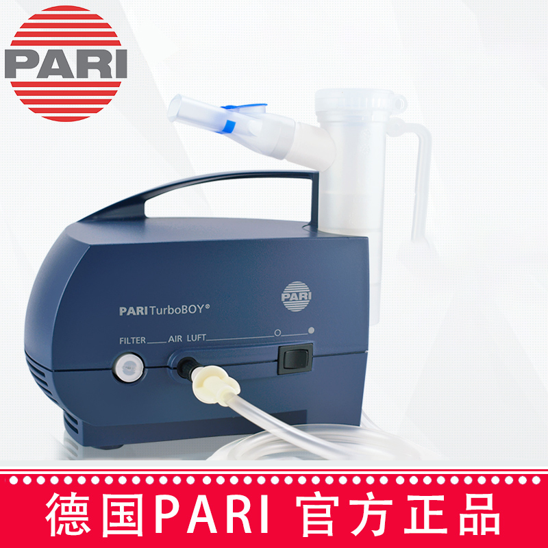 PARI 德国帕瑞雾化器