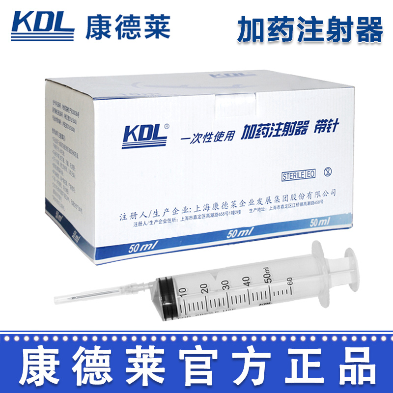康德莱一次性使用加药注射器（配侧孔针）