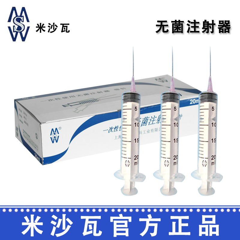 棱牌（米沙瓦）一次性使用无菌注射器