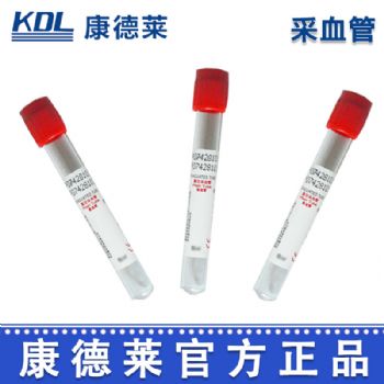 康德莱真空采血管5ml 红管 PET管