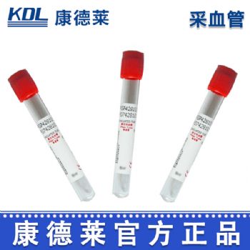 康德莱真空采血管2ml 红管 PET管