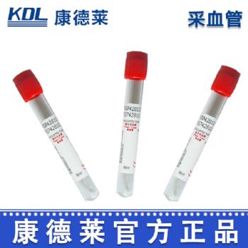 康德莱真空采血管3ml 红管 PET管