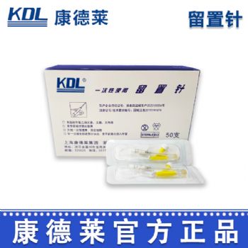 康德莱一次性使用留置针24G 0.7*19mm 黄色