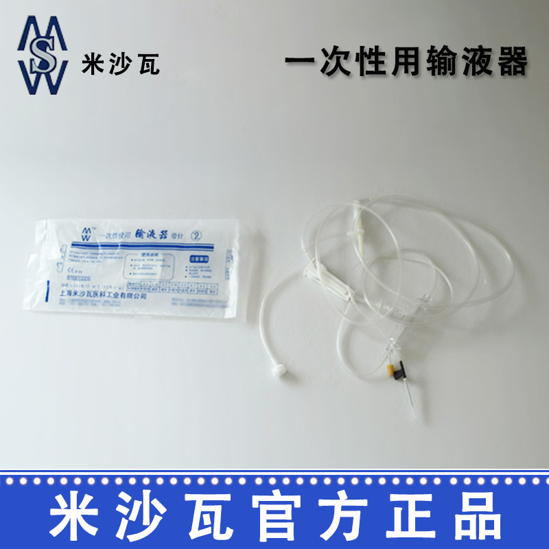 棱牌（米沙瓦）一次性使用输液器